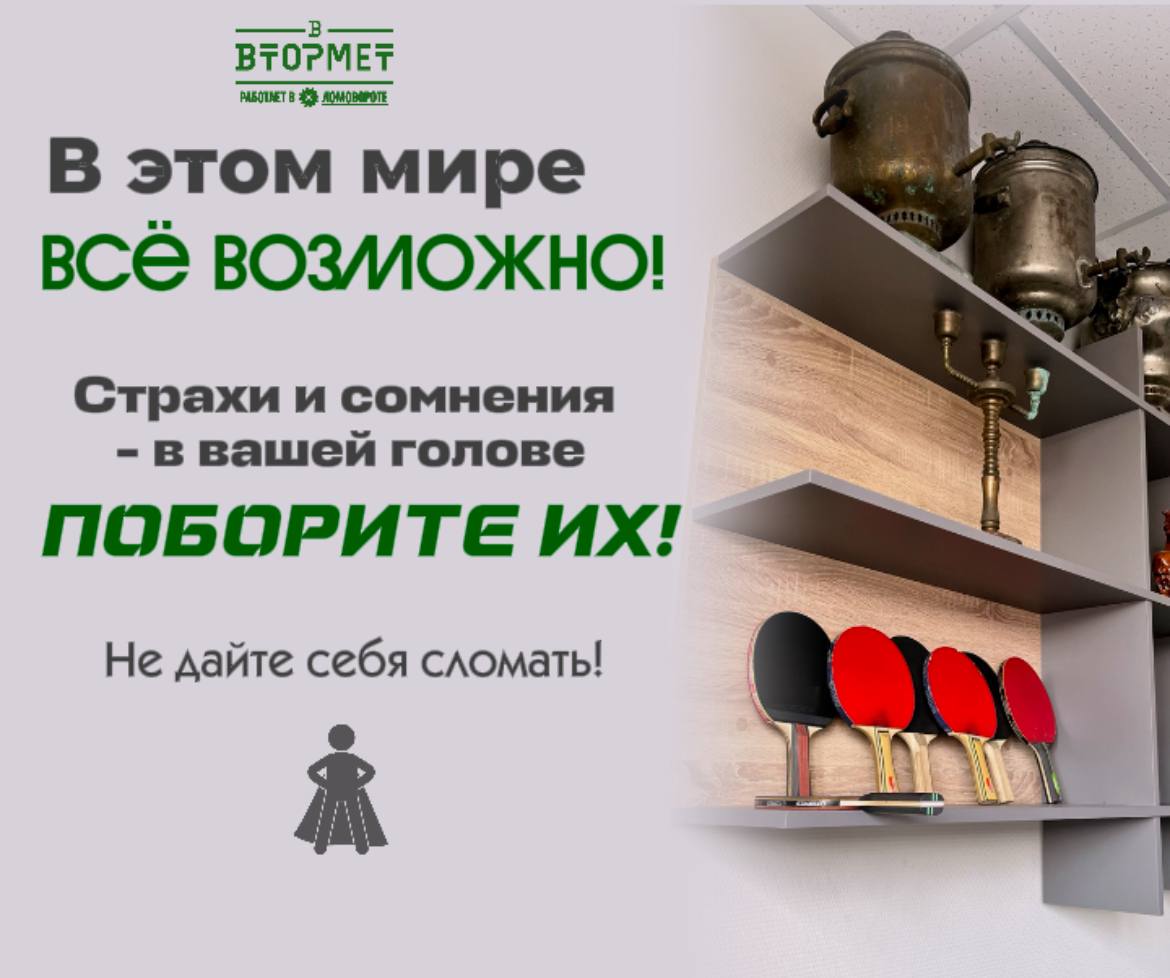 Вложение от ЛОМОВОРОТ